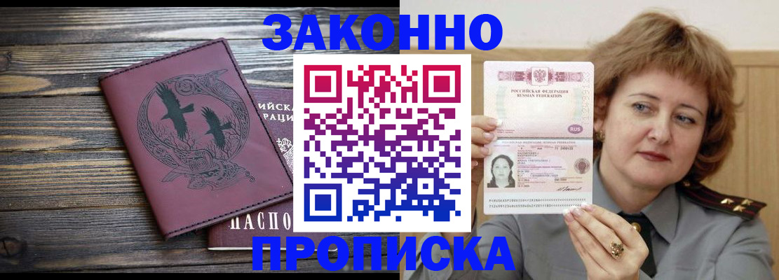 временная регистрация в квартире в Оленегорске
