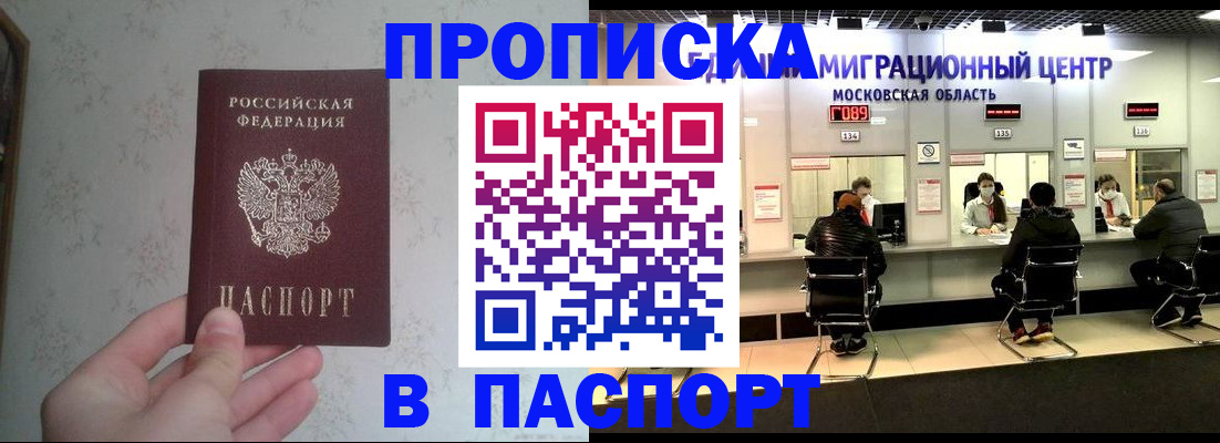 прописка для военкомата в Оленегорске