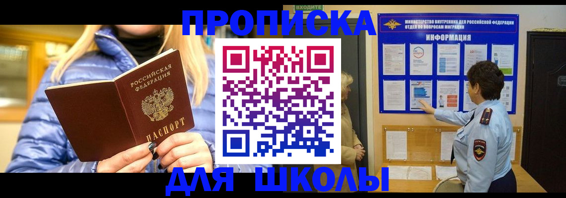 прописка паспорт в Оленегорске